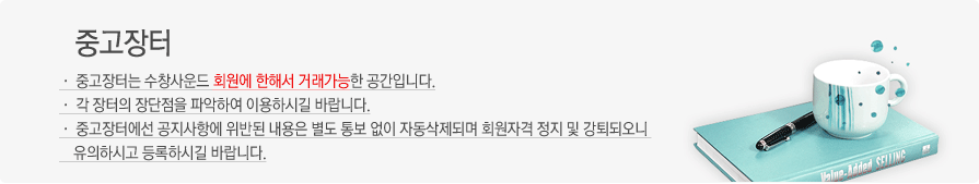 PA/AV장터